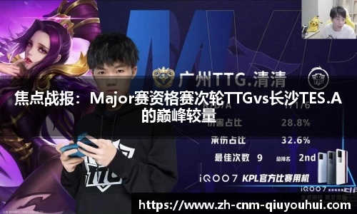 QY球友会平台