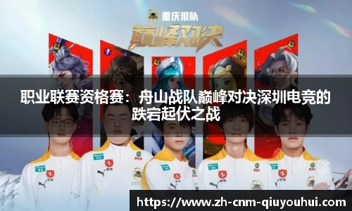 QY球友会APP