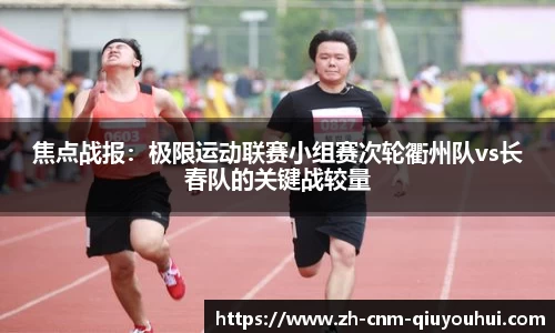 QY球友会APP