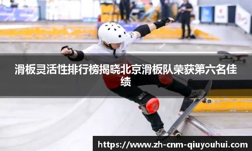 QY球友会APP