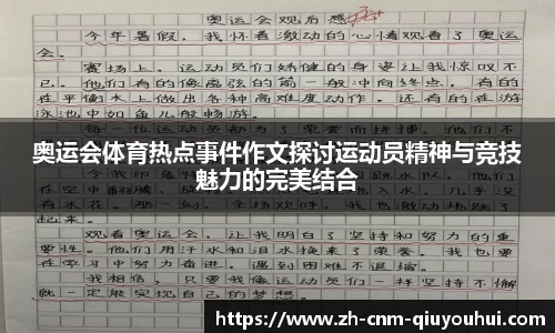 QY球友会APP